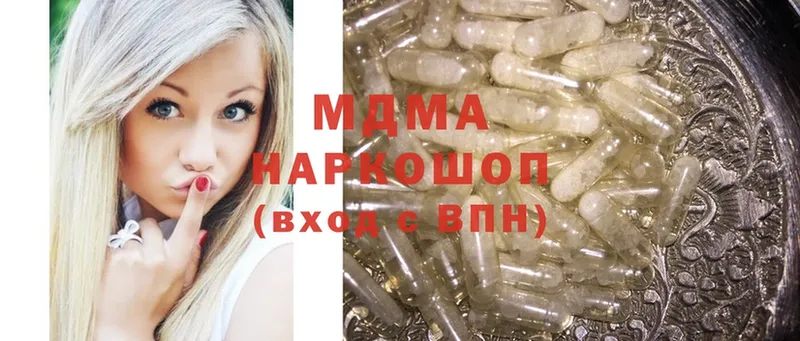 MDMA молли  Моздок 